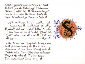 Yule Menu 2010